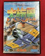 メガドライブソフト|SEGA