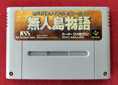 スーパーファミコンソフト|KSS