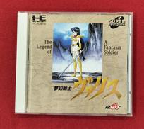 PCエンジンソフト|日本テレネット