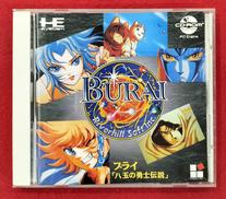 PCエンジンソフト|リバーヒルソフト