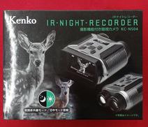 暗視カメラ|KENKO
