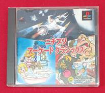 PS1|NICHIBUTSU