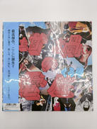 くるり 坩堝の電圧 レコード　LP くるり – 坩堝の電圧 Voltage Of Melting Pot – 2 x Vinyl (LP