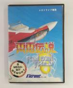 メガドライブソフト|マイクロネット