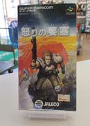 スーパーファミコン用ソフト