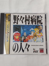 野々村病院の人々|ELF