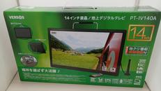 ポータブルテレビ|VERSOS