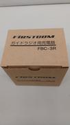 ガイドラジオ用充電器|FIRSTCOM