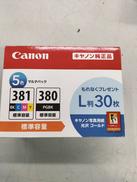 インクカートリッジ|CANON