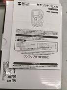 セキュリティカメラ|サンワサプライ