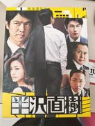 半沢直樹|TBS