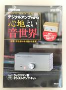 未組み立て品|LUXMAN