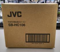 天井露出型スピーカー|JVC