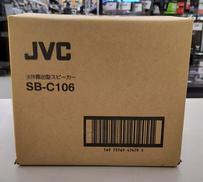 天井露出型スピーカー|JVC