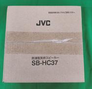 防滴天井スピーカー|JVC KENWOOD