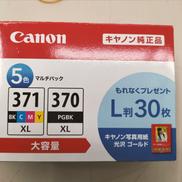 インクカートリッジ|CANON