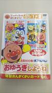 アンパンマンDVDセット|小学館