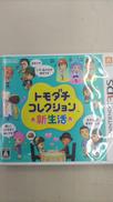 3DSソフト