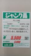 PS ONE|SONY