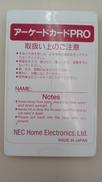 HUカード/アーケードカードPRO|NEC