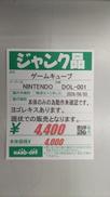 ゲームキューブ|NINTENDO