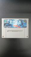 スーパーファミコンソフト|ENIX