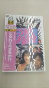 DVDソフト|㈱ポニーキャニオン