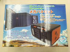 大容量ポータブルバッテリー|METEX