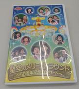 NHK 星空のメリーゴーラウンド|ポニーキャニオン