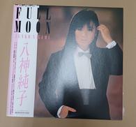 八神純子 FULL MOON|ディスコメイト