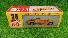 1/95 ダイカスト|シンセイ