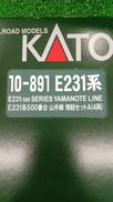 E231系500番台|KATO