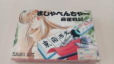 ファミコンソフト|徳間書店