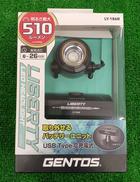 ヘッドライト|GENTOS