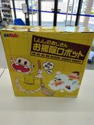 そうじロボット|iRobot