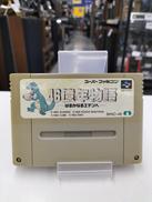 スーパーファミコンソフト