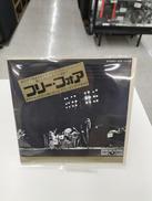 フリー・フォア|ODEON