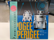 APOGEE&PERIGEE|Y.E.N