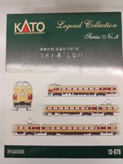 KATO 10-876 「しなの」 公式]鉄道模型(10-876381系「しなの」9両セット)商品詳細｜KATO