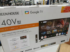 液晶テレビ|GREENHOUSE