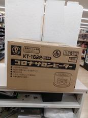 石油コンロ|CORONA