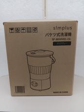 バケツ式洗濯機|SIMPLUS