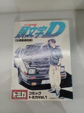 頭文字D　公道最速伝説　コミックトミカ　VOL.1|TOMY