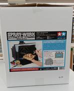 ペインティングブースⅡ|TAMIYA