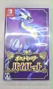 ポケットモンスター バイオレット