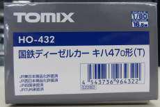 ディーゼルカー|TOMIX