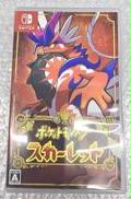 ポケットモンスター スカーレット