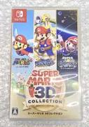 スーパーマリオ 3Dコレクション