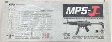 MP5-J|東京マルイ