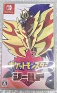 ポケットモンスター シールド